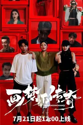 《画梦师传奇》封面