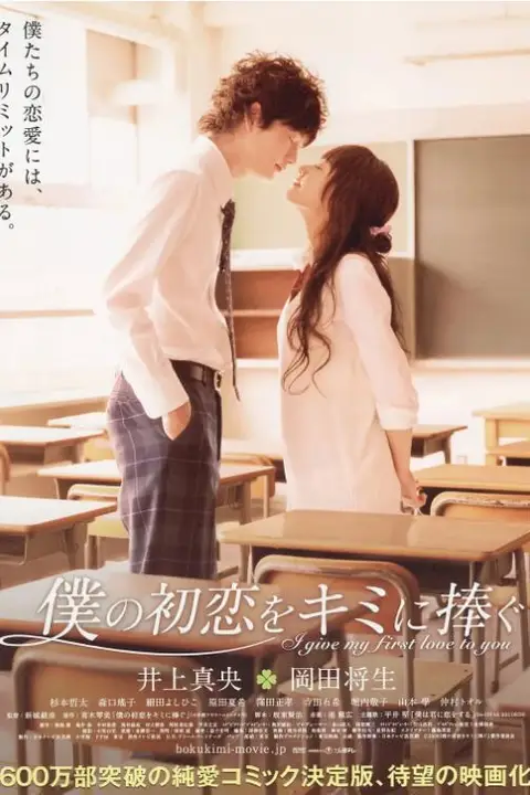 《我的初恋情人》封面