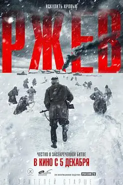 《勒热夫战役》封面