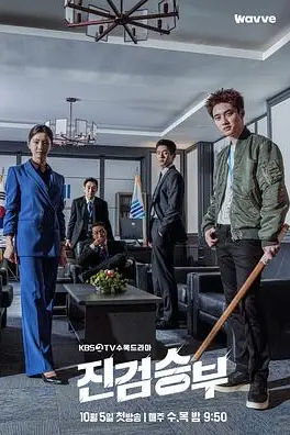 《真正胜负》封面