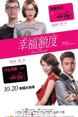 《幸福额度》封面