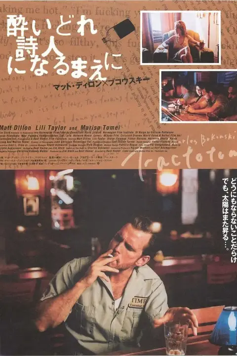 《勤杂多面手》封面