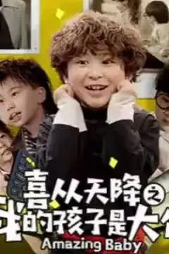 《四宝特攻妈咪准备出击（喜从天降我的孩子是大佬）（雷霆四宝爹地举起手来）》封面