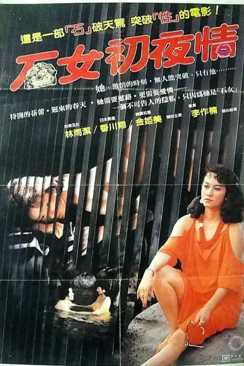 《摩登女性 1985》封面