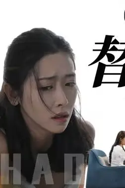 《饶了她吧洛少的替身情人》封面