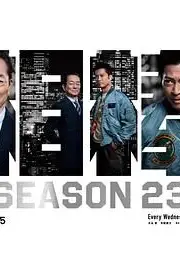 《相棒 第23季》封面
