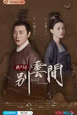 《别云间》封面