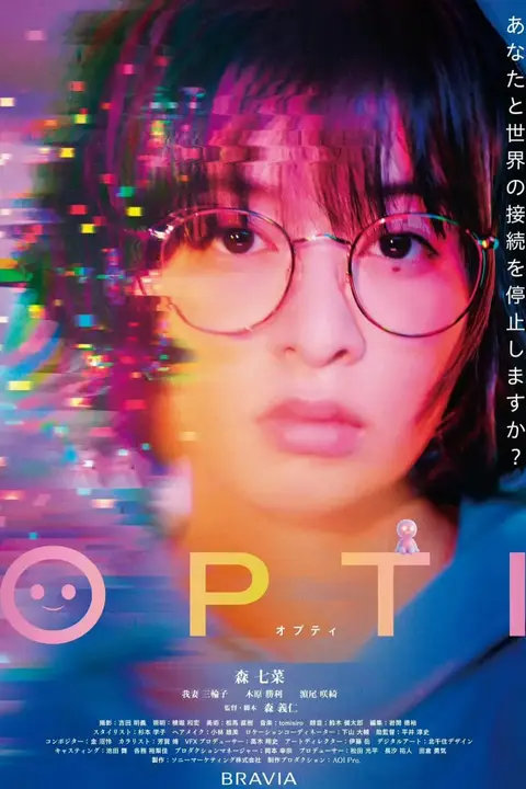《OPTI》封面