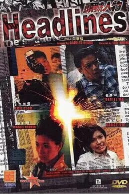 《头号人物（国语版）》封面