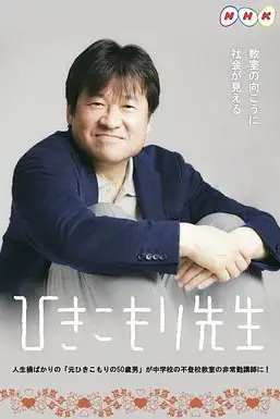 《家里蹲老师》封面