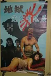 《军妓慰安妇》封面