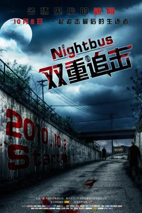 《双重追击》封面