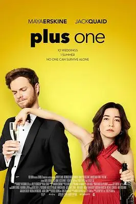 《结伴婚礼》封面