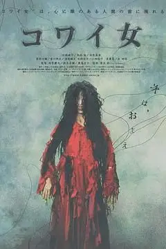 《鬼女魔咒》封面