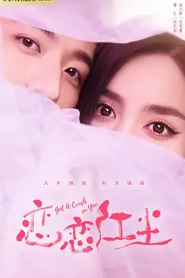 《恋恋红尘》封面