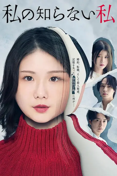 《我所不知道的自己》封面