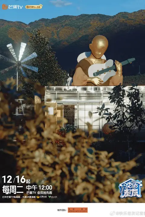 《快乐老友·有风季》封面