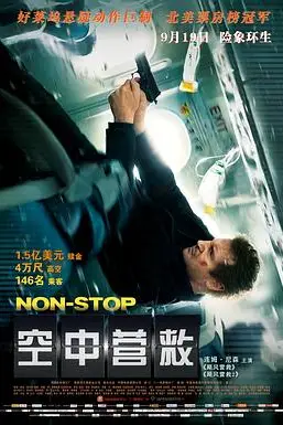 《空中营救》封面