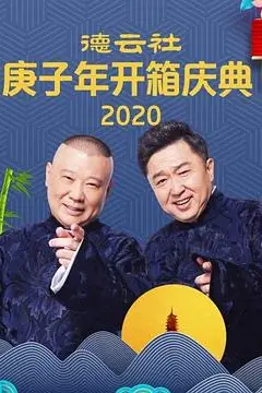 《我有罪过 郭德纲 于谦》封面