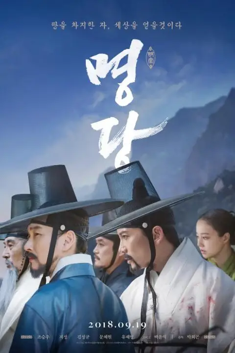 《明堂》封面