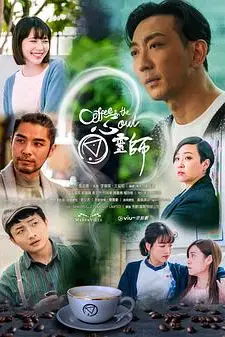《心灵师》封面