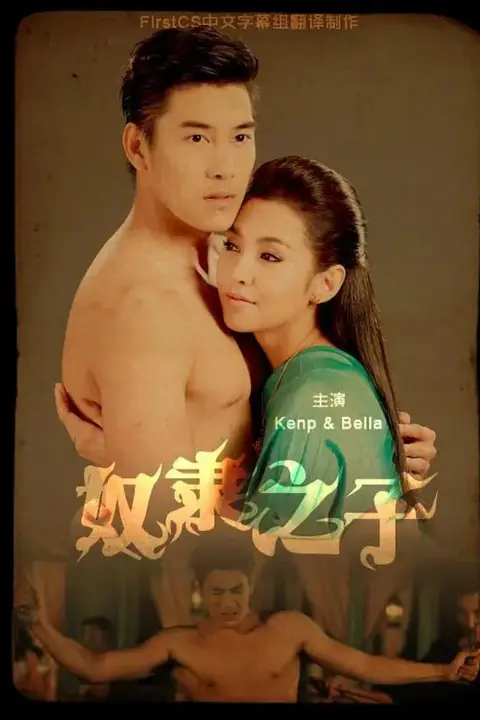 《奴隶之子》封面