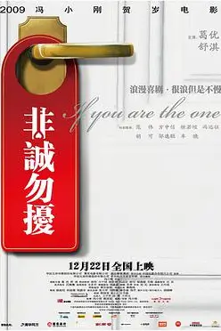 《非诚勿扰》封面