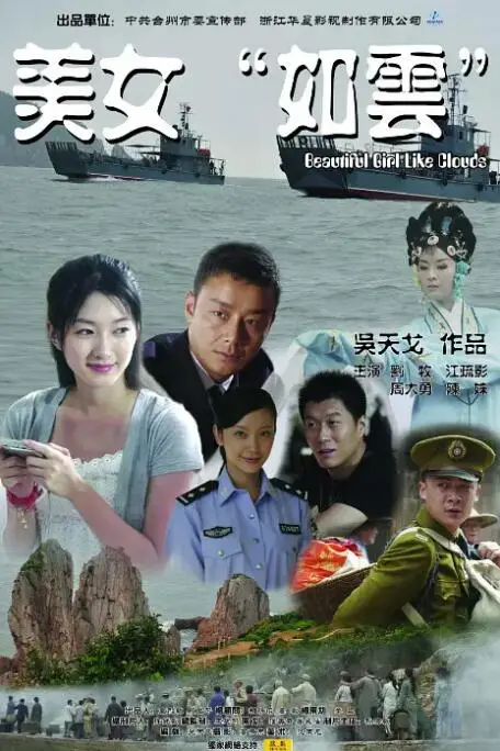 《美女“如云”》封面