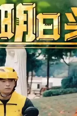 《我的明日头条》封面