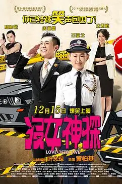 《没女神探》封面