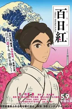 《百日红》封面