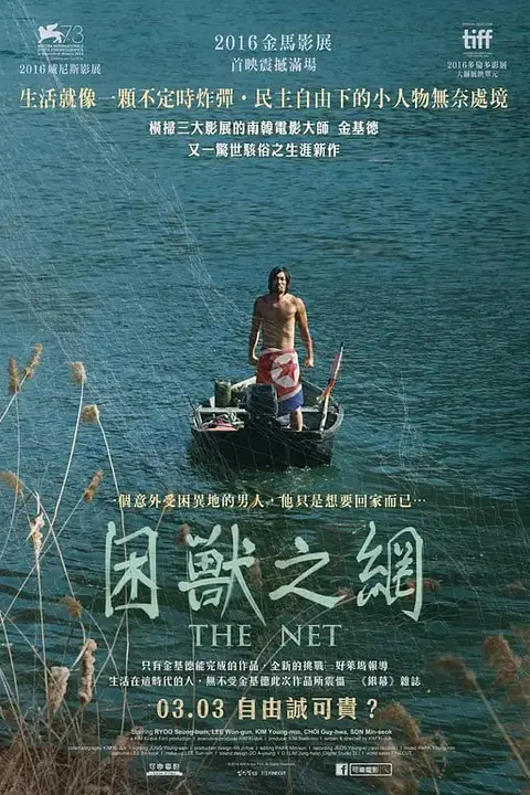 《网 2016》封面