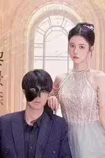 《甜蜜婚宠:残疾大佬夜夜撩》封面