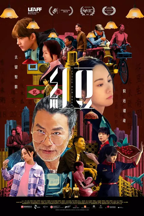 《红豆》封面