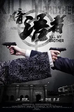 《暗语者》封面