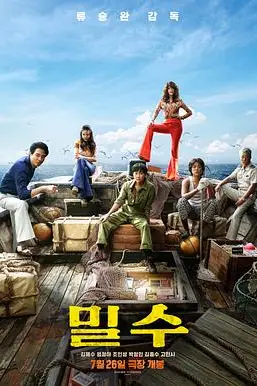 《走私》封面