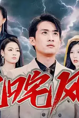 《叱咤风云》封面