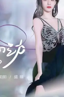 《她来了，请心动》封面