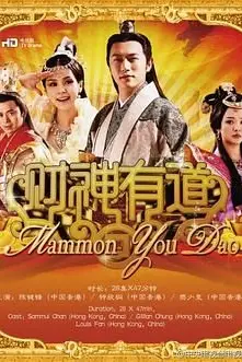 《财神有道》封面