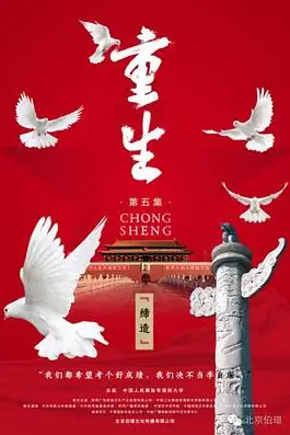 《重生》封面