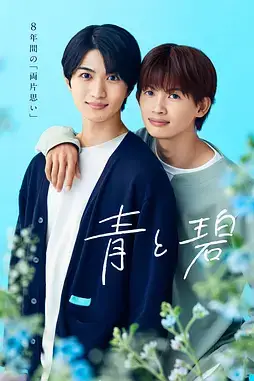 《青与碧》封面