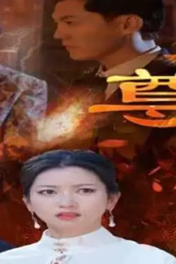 《天尊下山(绝世天尊)》封面