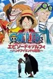《航海王 TV特别篇6》封面