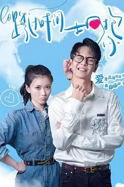 《跨过时间拥抱你》封面