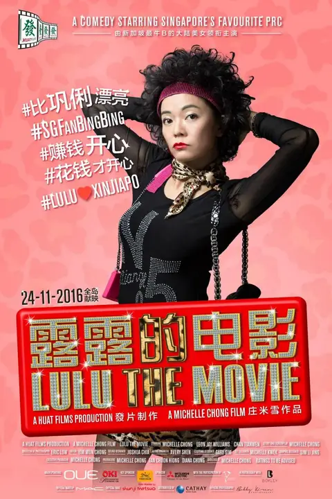 《露露的电影》封面