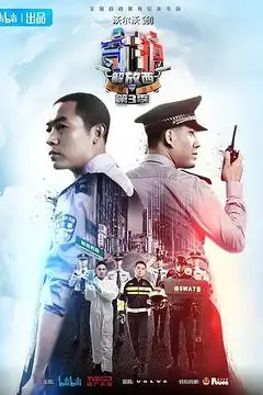 《守护解放西3》封面