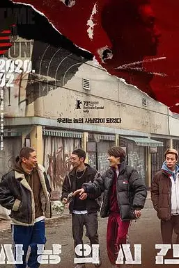 《狩猎的时间》封面