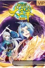 《斗破苍穹之大主宰 第4季 动态漫画》封面