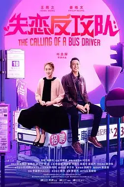 《失恋反攻队 阿索的故事 （粤语版）》封面
