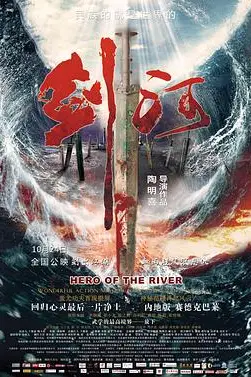 《剑河》封面
